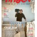 Front Page Mishpacha Magazine 11.4.2013-page-001 Front Page Mishpacha Magazine 11.4.2013-page-001